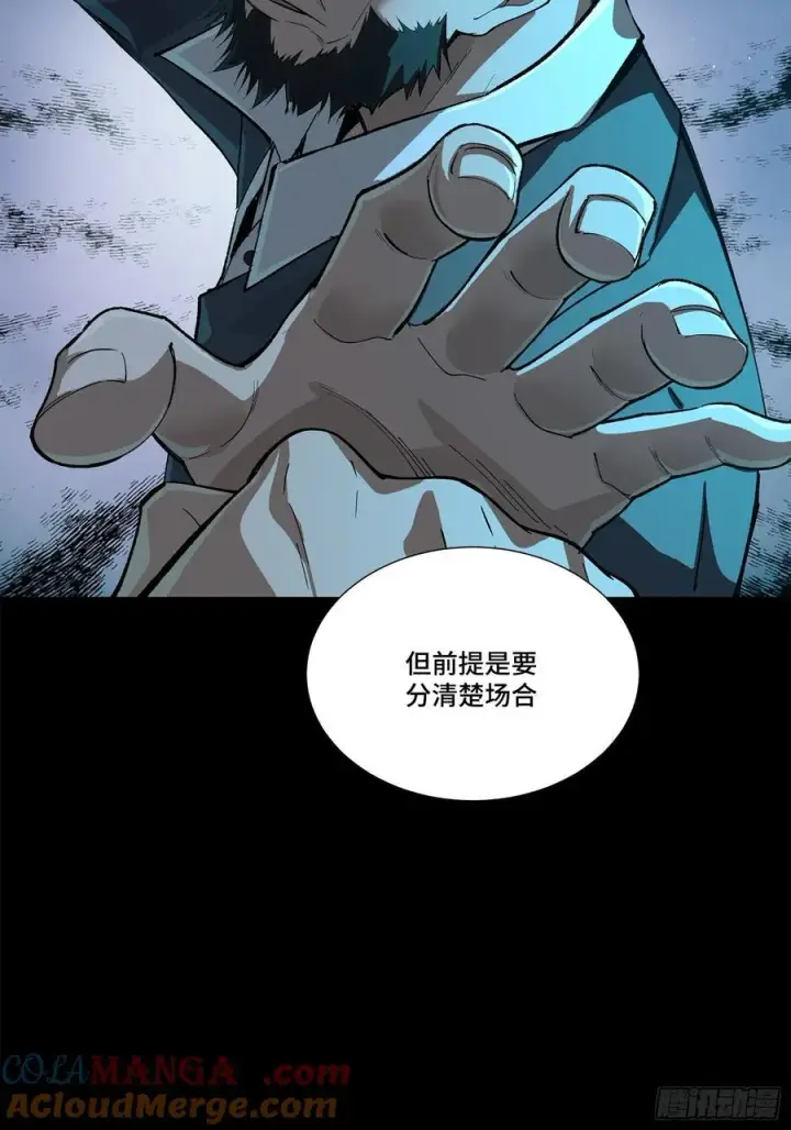 《星甲魂将传》214 自投罗网图64