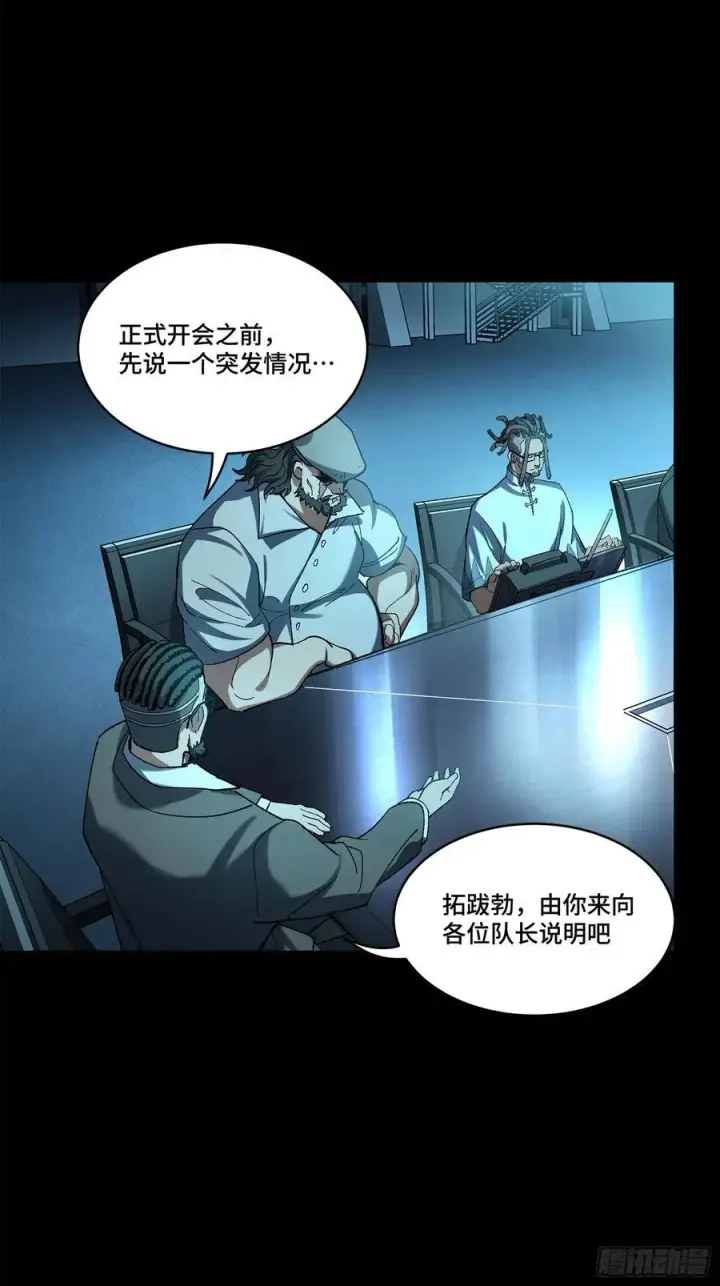 《星甲魂将传》214 自投罗网图69