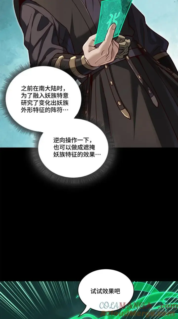 《星甲魂将传》214 自投罗网图7