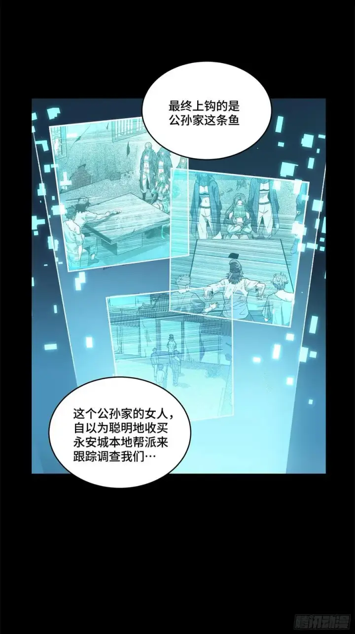 《星甲魂将传》214 自投罗网图72