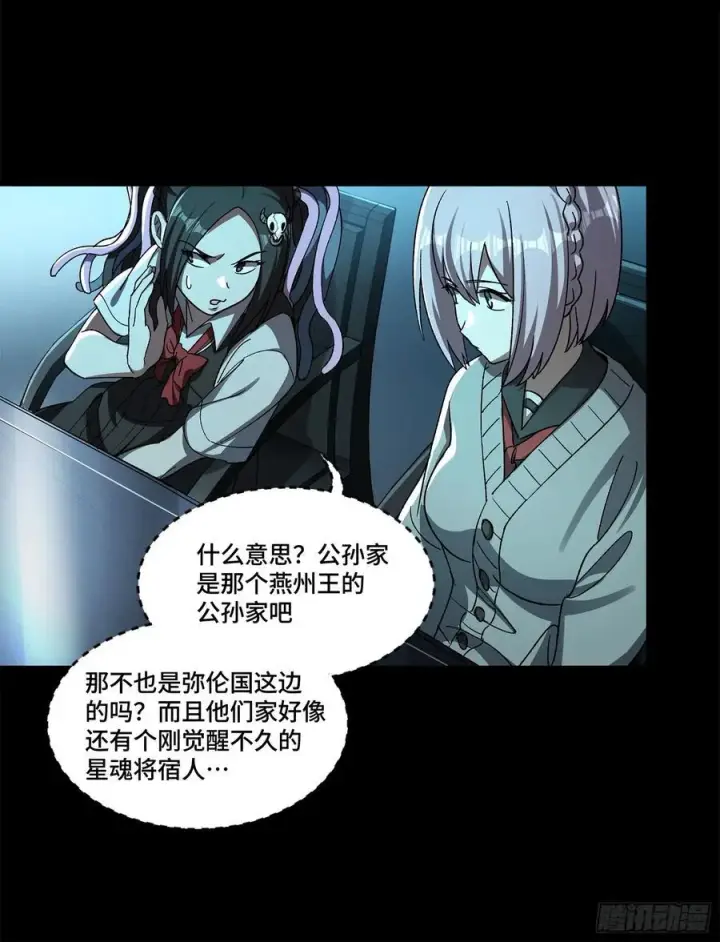 《星甲魂将传》214 自投罗网图75
