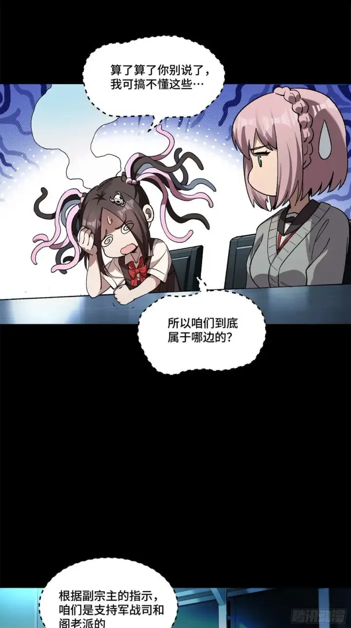 《星甲魂将传》214 自投罗网图77
