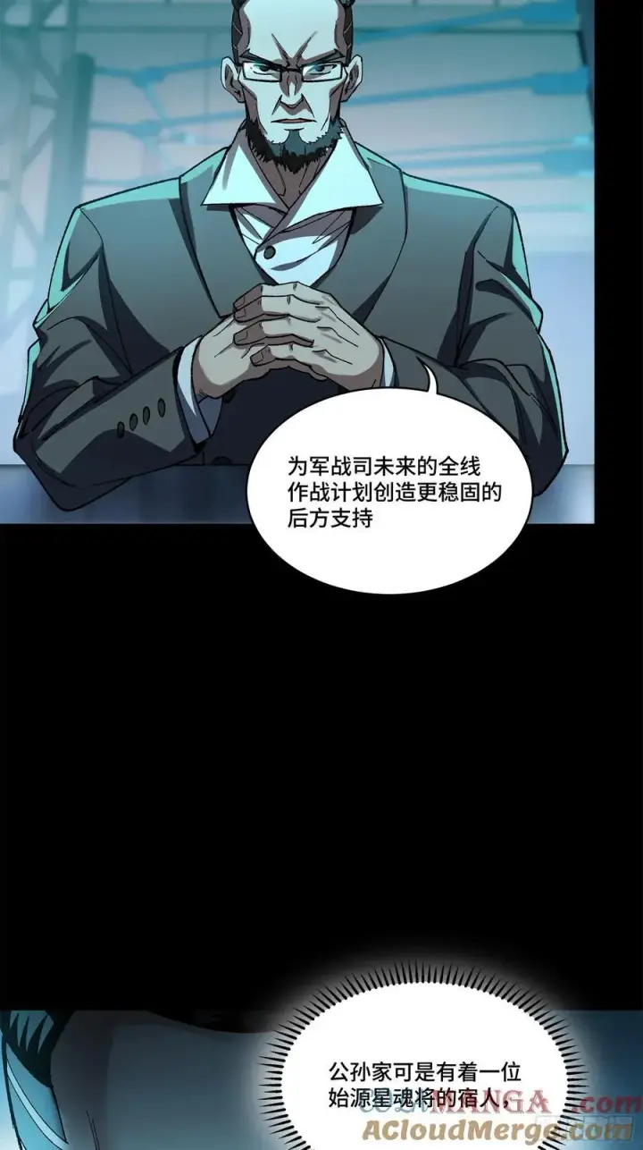 《星甲魂将传》214 自投罗网图79