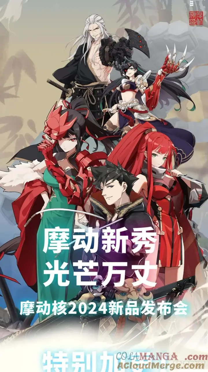 《星甲魂将传》214 自投罗网图82