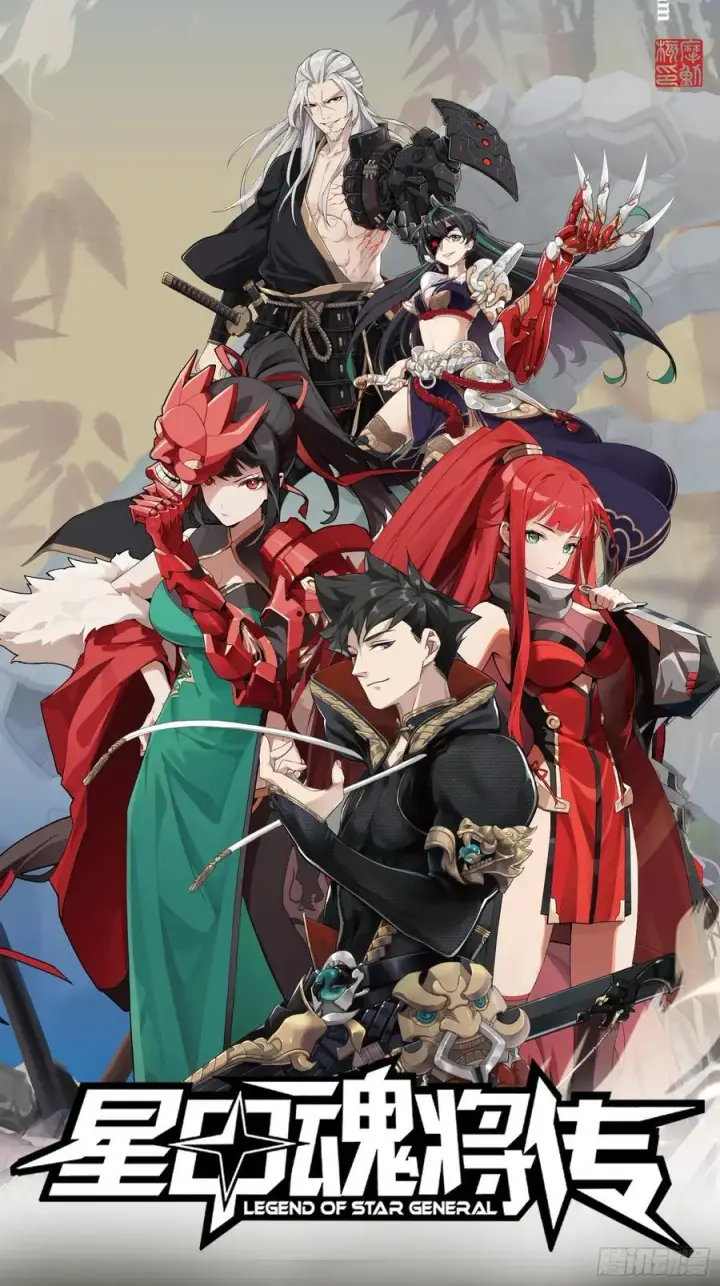 《星甲魂将传》214 自投罗网图86
