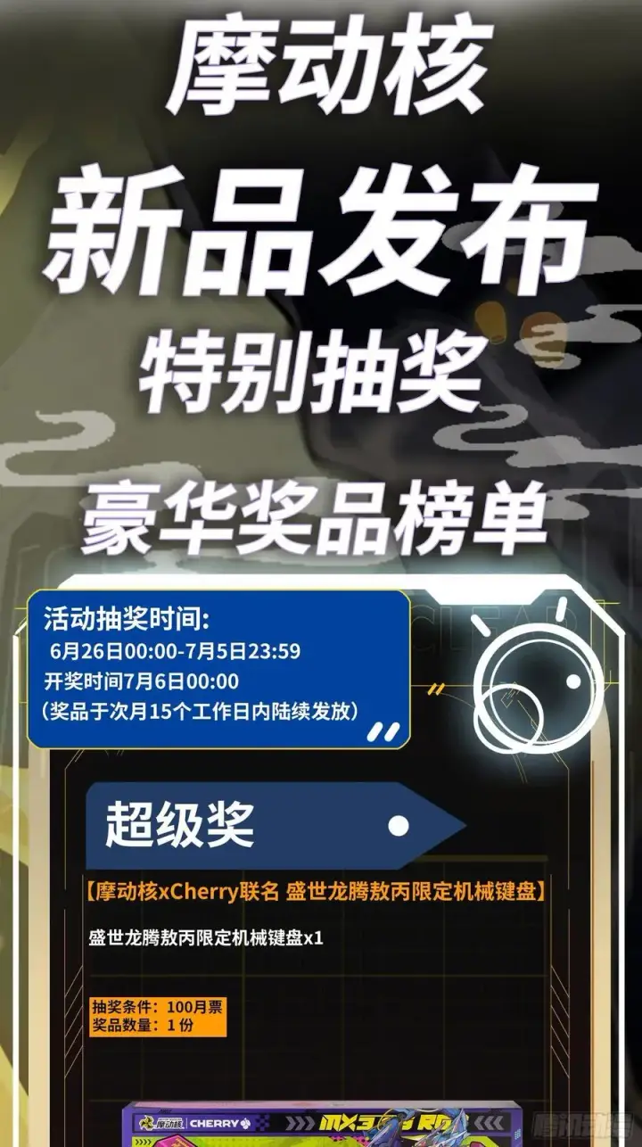 《星甲魂将传》214 自投罗网图87