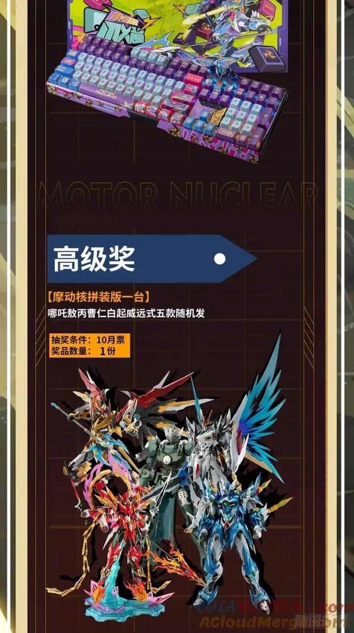 《星甲魂将传》214 自投罗网图88