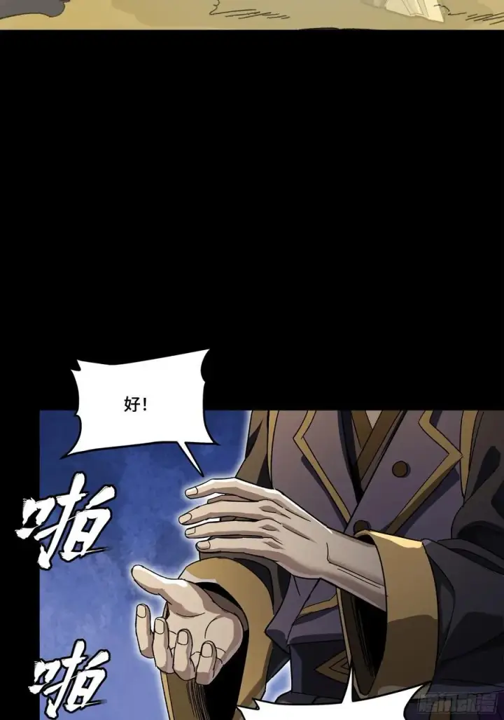 《星甲魂将传》215 星魂将赵云图44