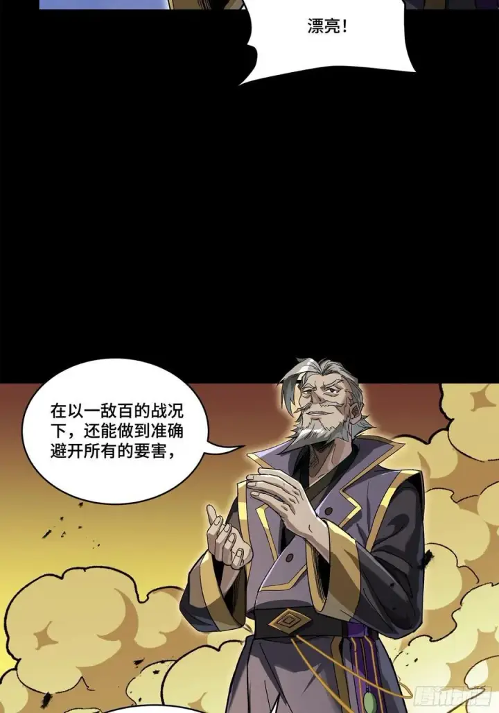 《星甲魂将传》215 星魂将赵云图45