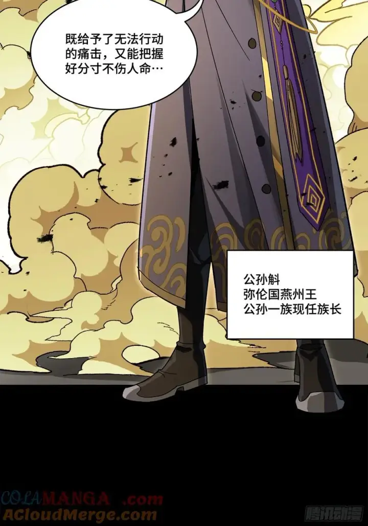 《星甲魂将传》215 星魂将赵云图46