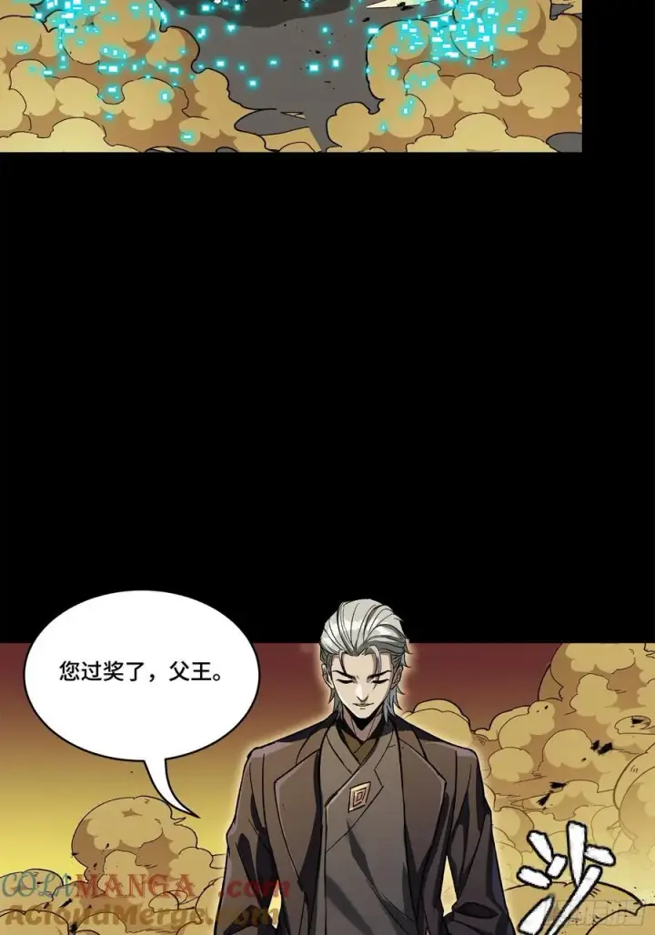 《星甲魂将传》215 星魂将赵云图49
