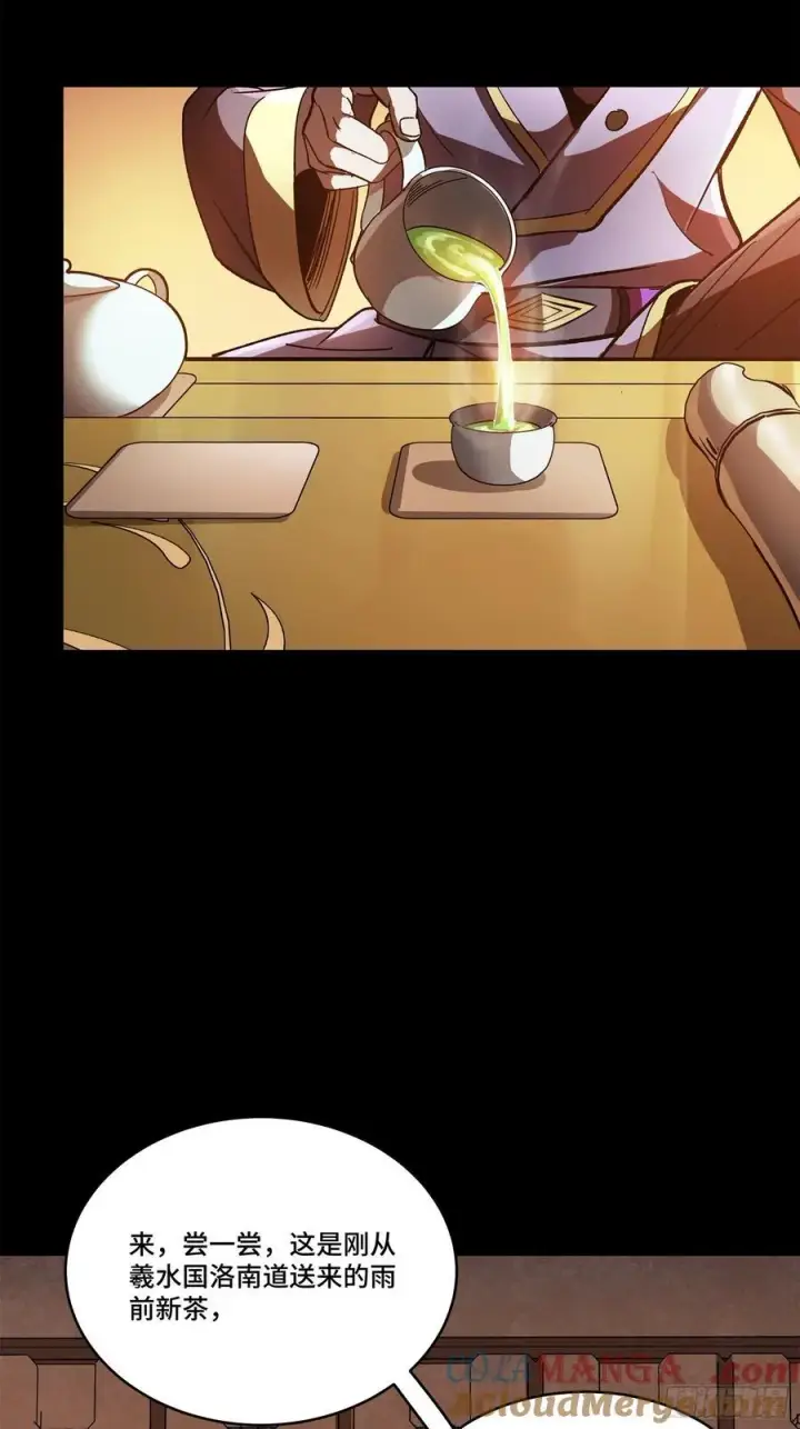《星甲魂将传》215 星魂将赵云图55