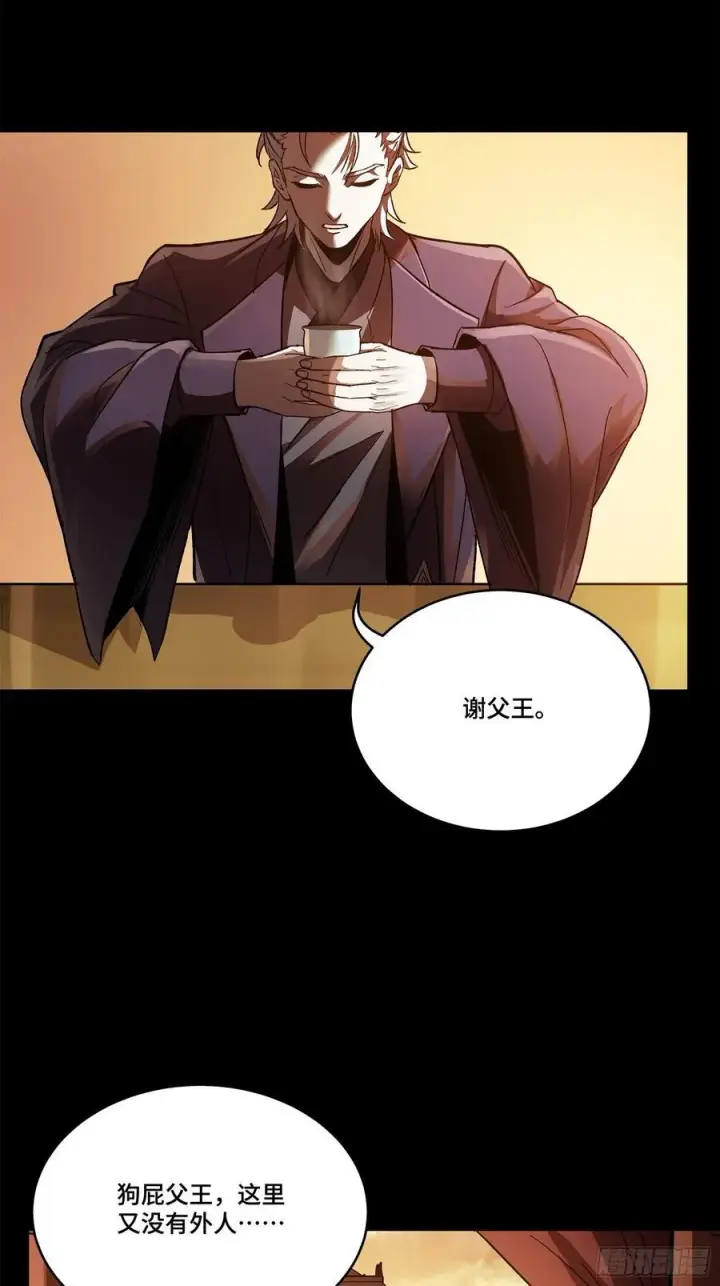 《星甲魂将传》215 星魂将赵云图57