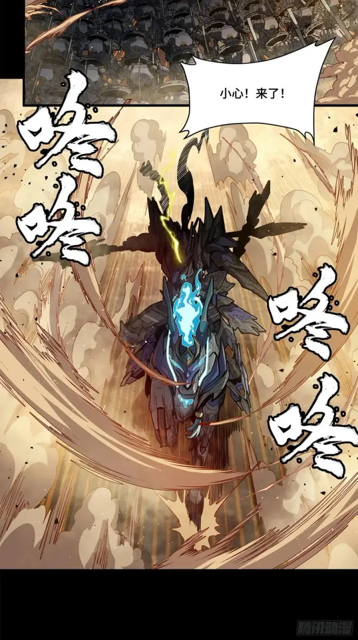 《星甲魂将传》215 星魂将赵云图6