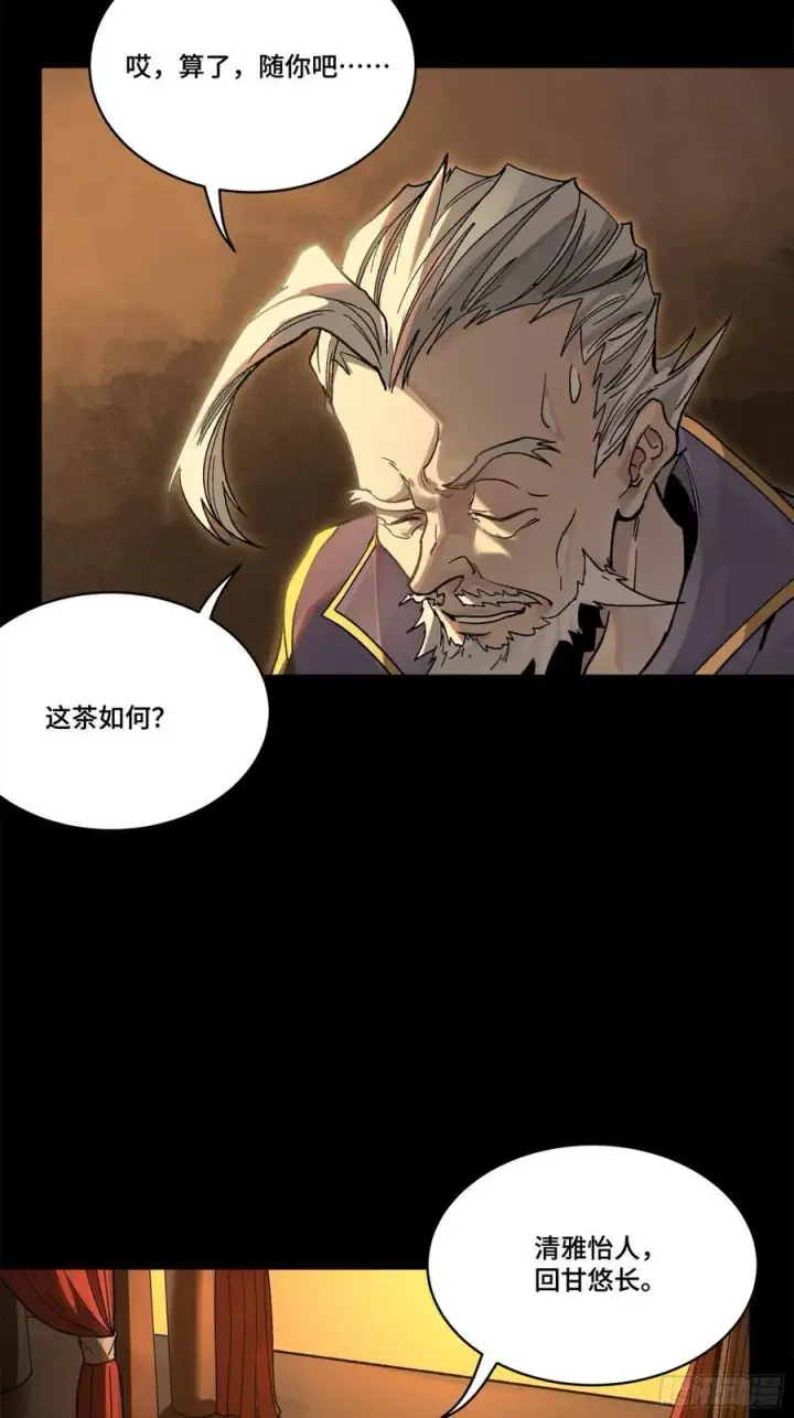 《星甲魂将传》215 星魂将赵云图60