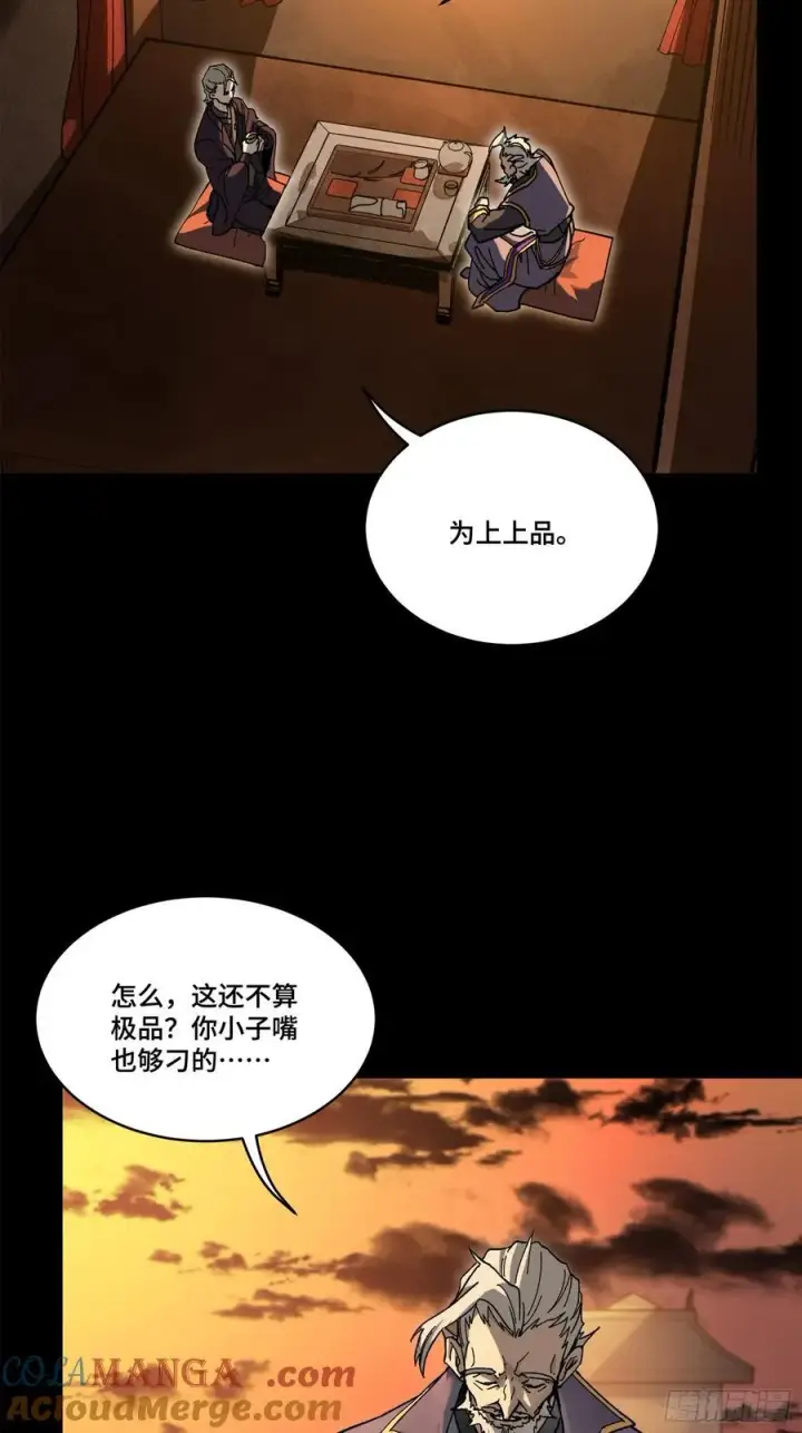 《星甲魂将传》215 星魂将赵云图61