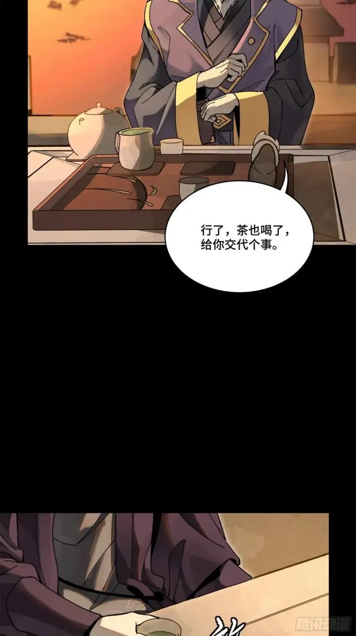 《星甲魂将传》215 星魂将赵云图62