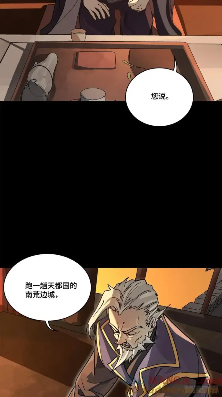 《星甲魂将传》215 星魂将赵云图64