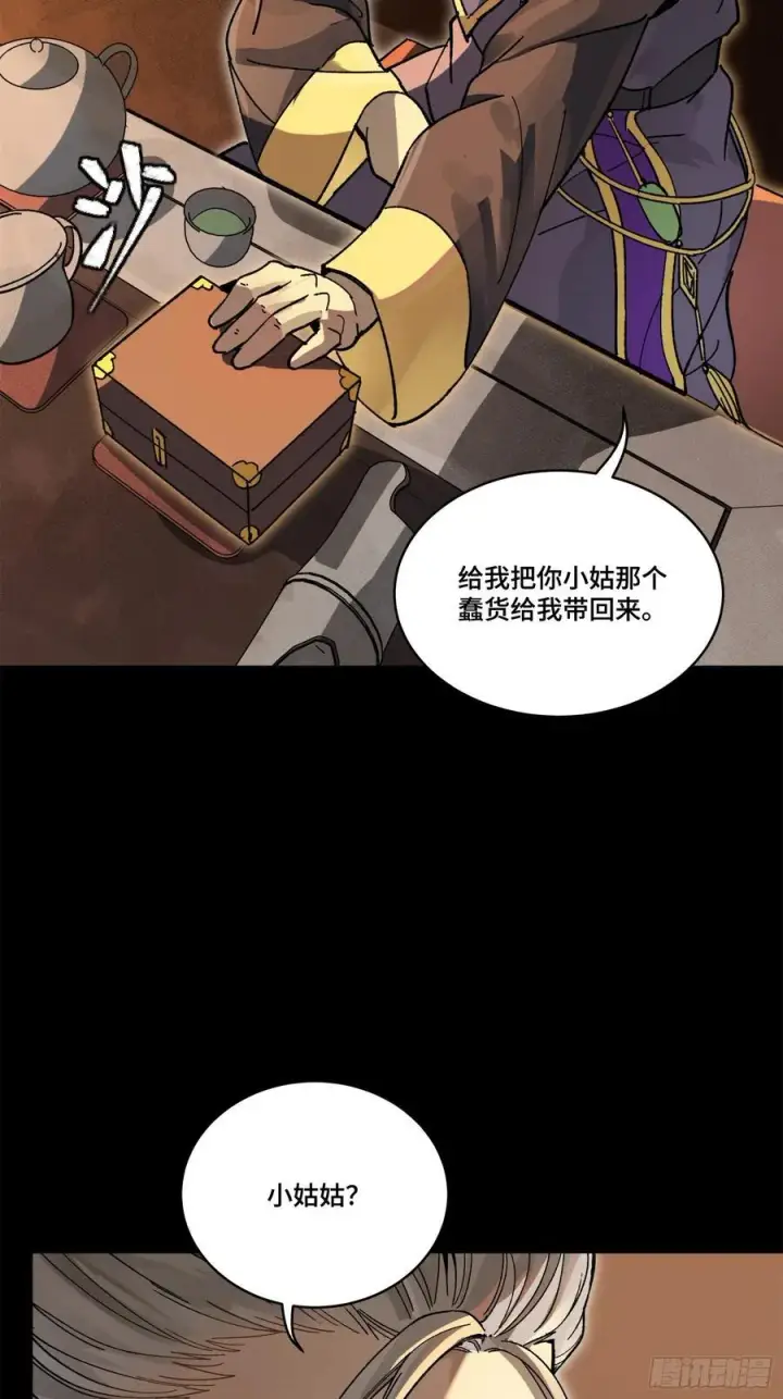 《星甲魂将传》215 星魂将赵云图65