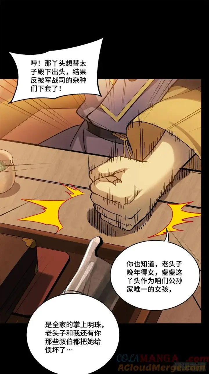 《星甲魂将传》215 星魂将赵云图67