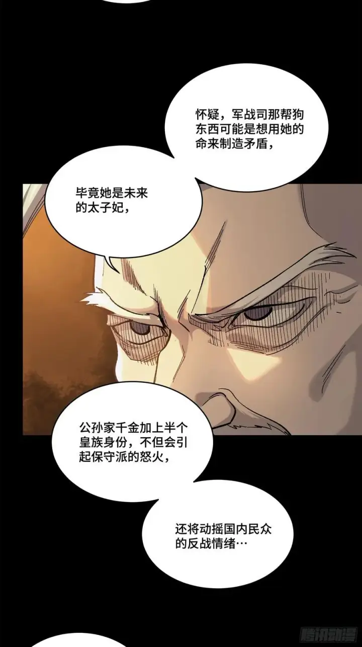 《星甲魂将传》215 星魂将赵云图68