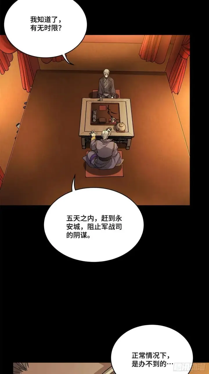 《星甲魂将传》215 星魂将赵云图69