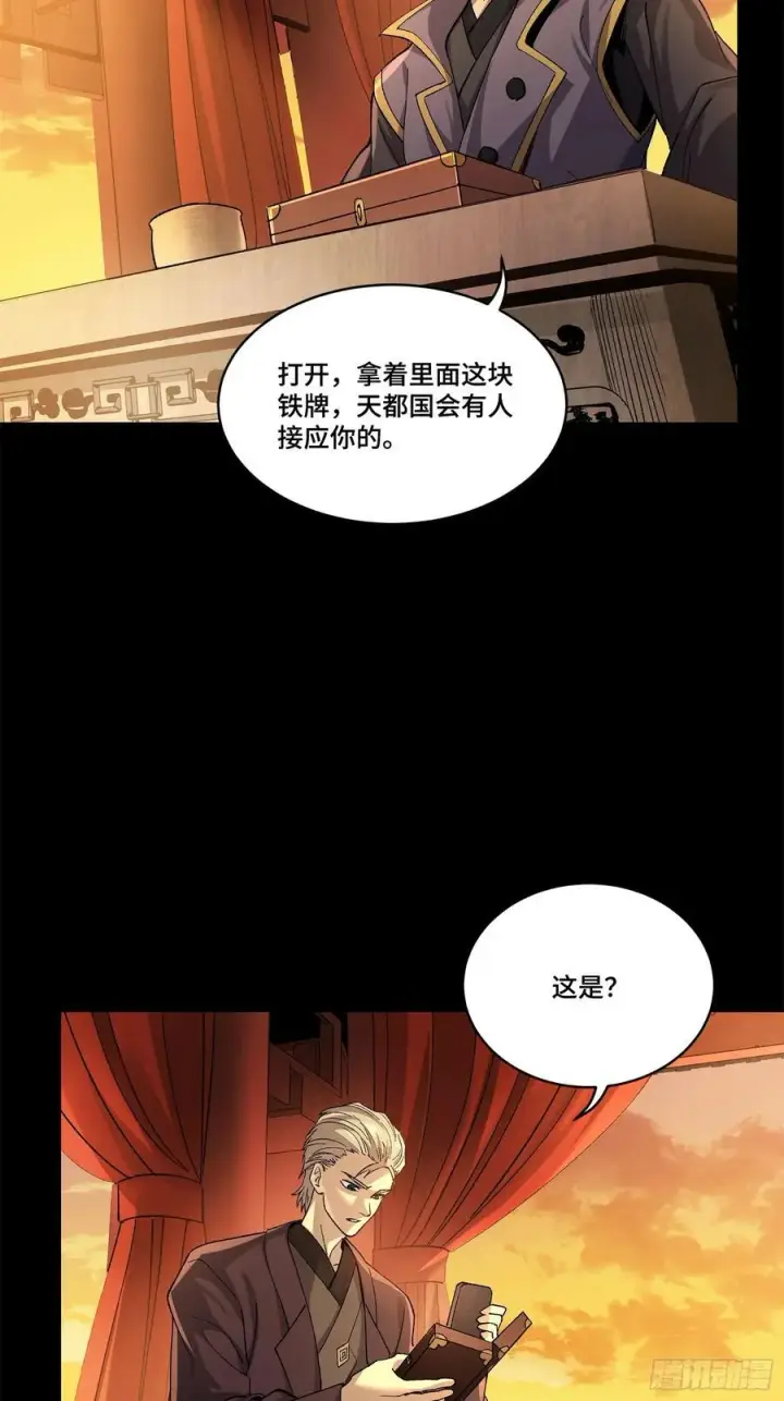 《星甲魂将传》215 星魂将赵云图71