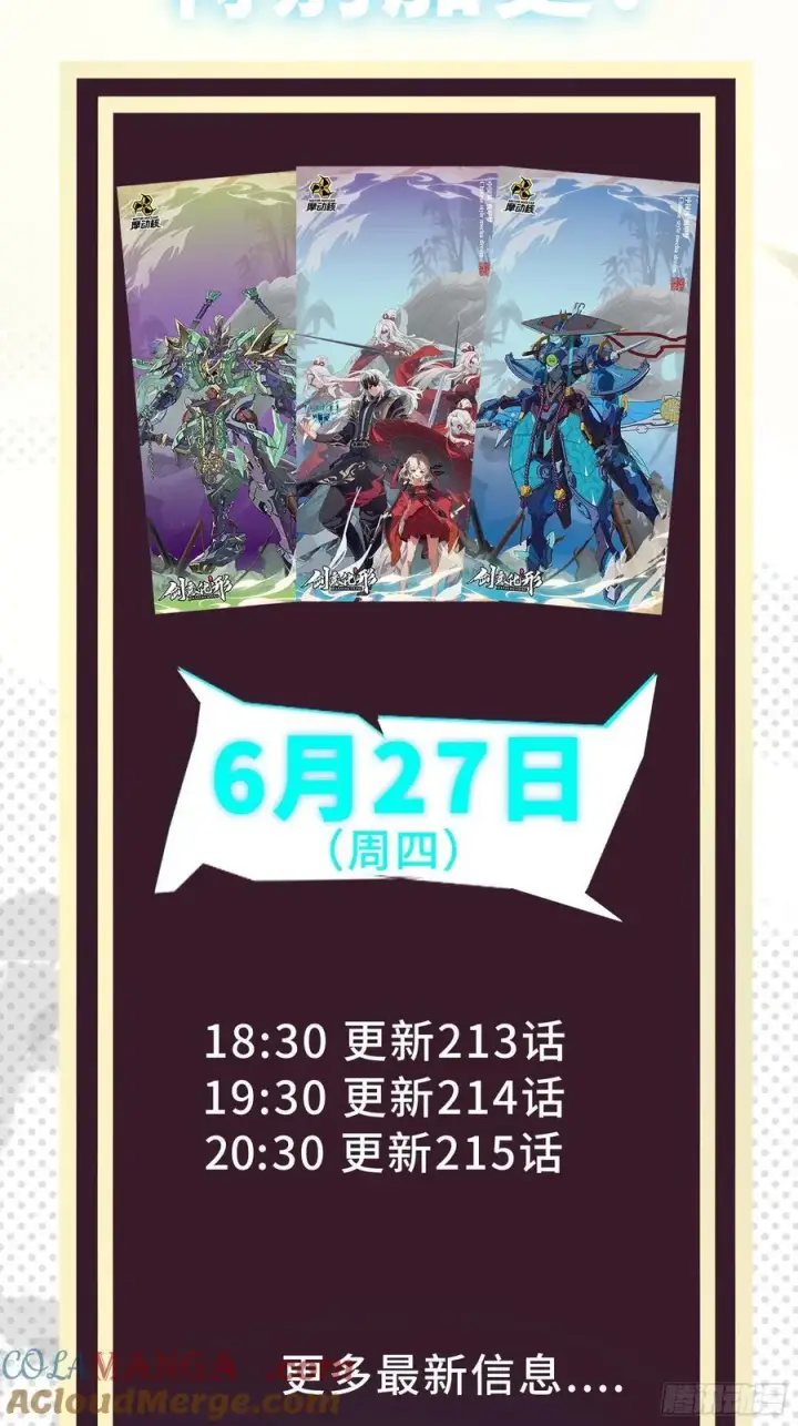 《星甲魂将传》215 星魂将赵云图76