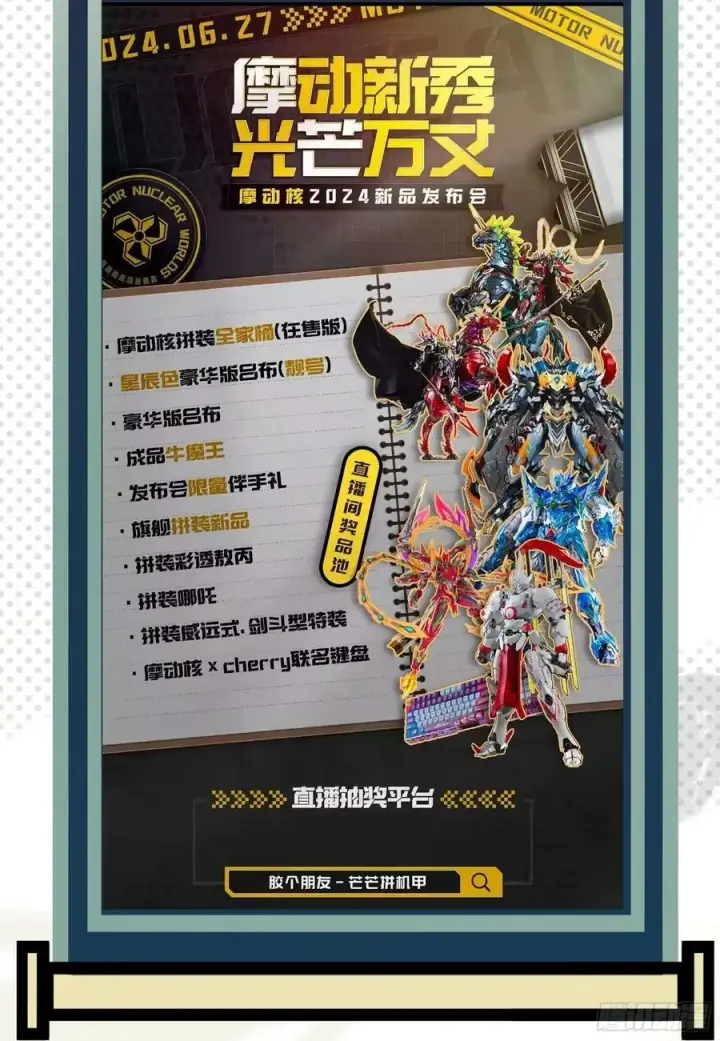 《星甲魂将传》215 星魂将赵云图78