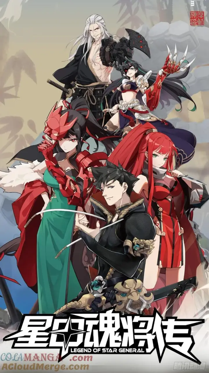 《星甲魂将传》215 星魂将赵云图79