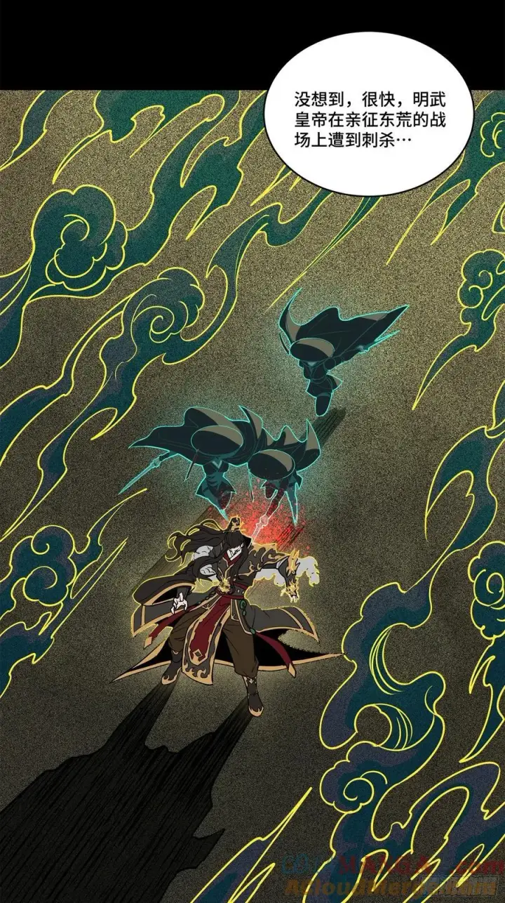 《星甲魂将传》216 帝国往事图10