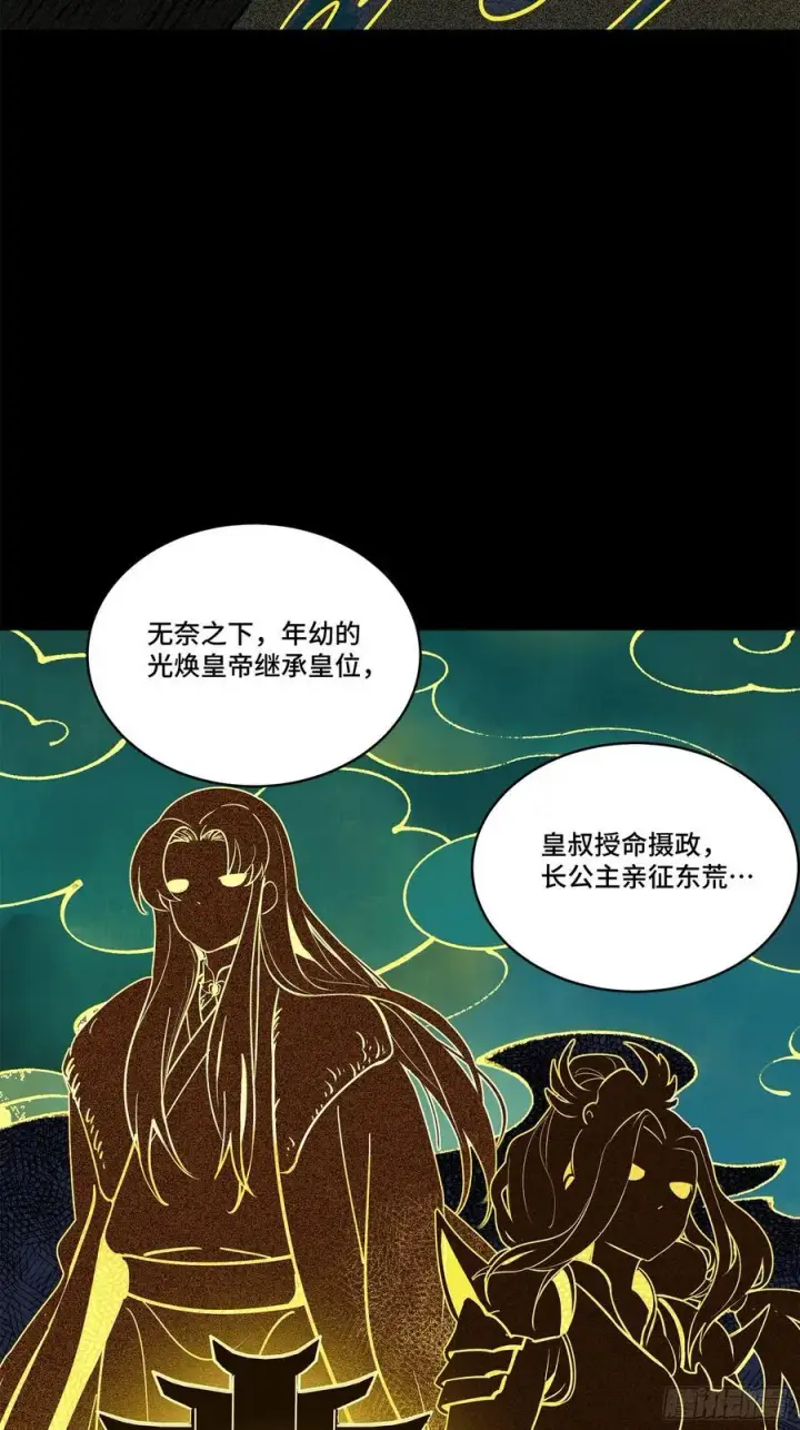 《星甲魂将传》216 帝国往事图11