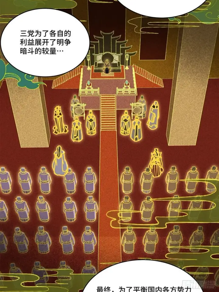《星甲魂将传》216 帝国往事图17