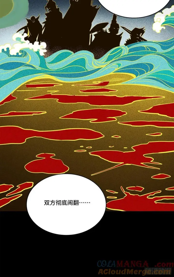 《星甲魂将传》216 帝国往事图19