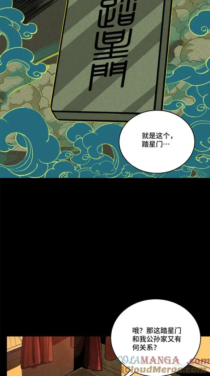 《星甲魂将传》216 帝国往事图22
