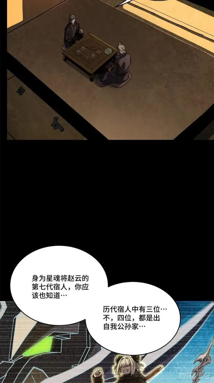 《星甲魂将传》216 帝国往事图23