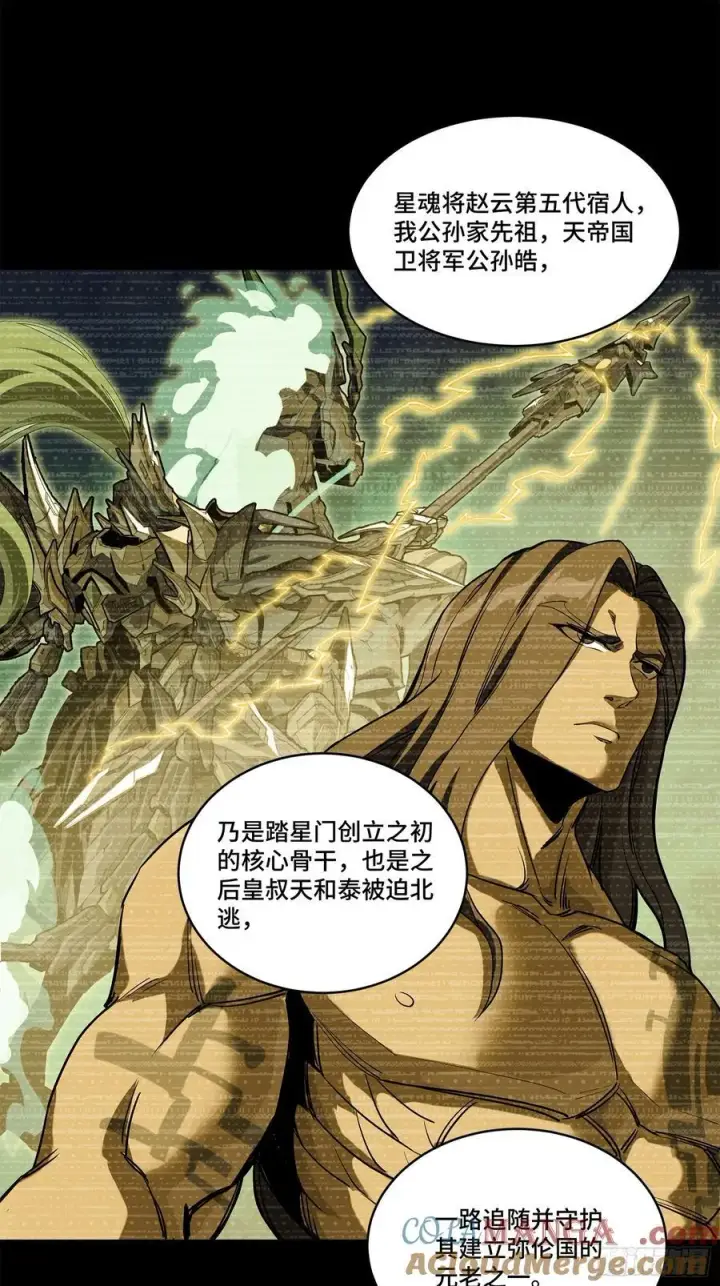 《星甲魂将传》216 帝国往事图25