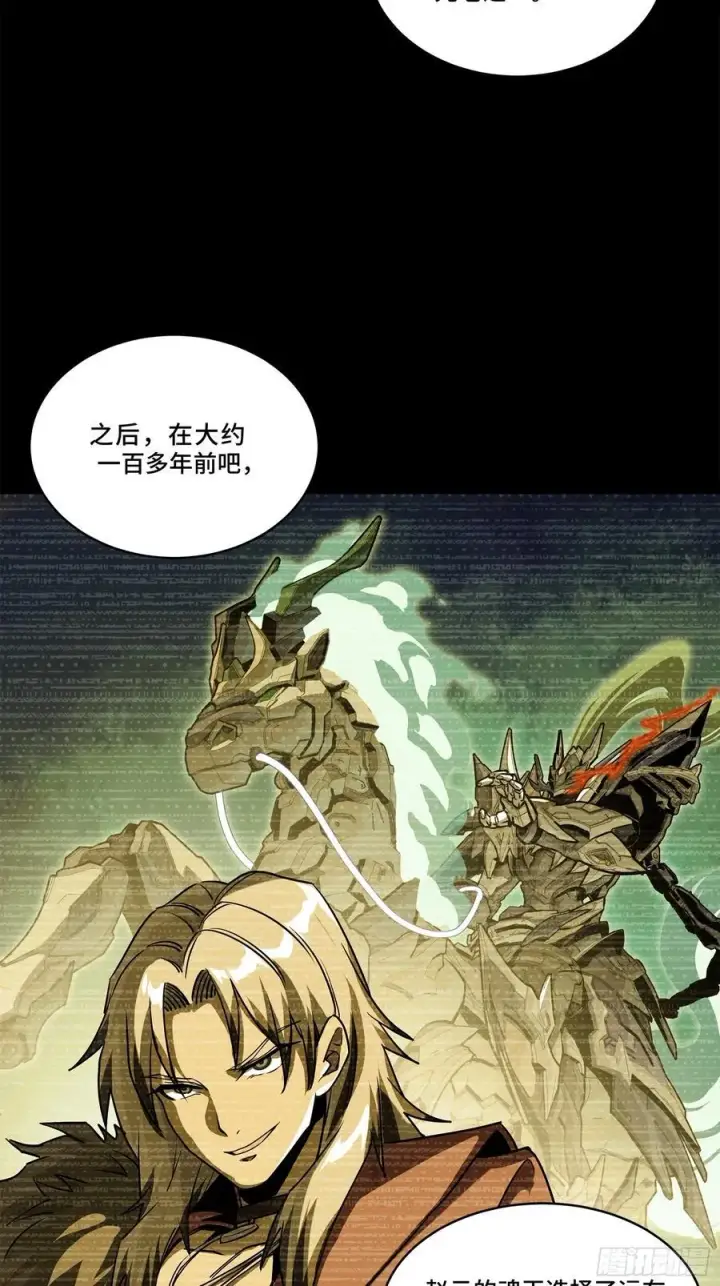 《星甲魂将传》216 帝国往事图26