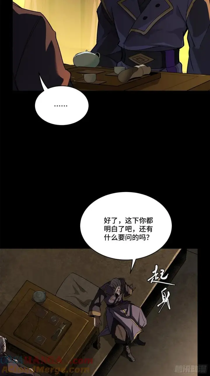 《星甲魂将传》216 帝国往事图28