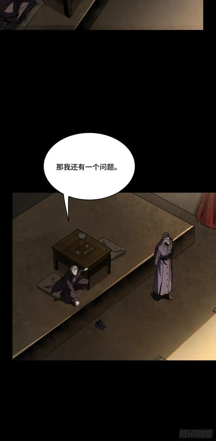 《星甲魂将传》216 帝国往事图29