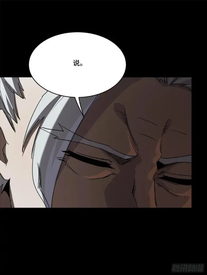 《星甲魂将传》216 帝国往事图30