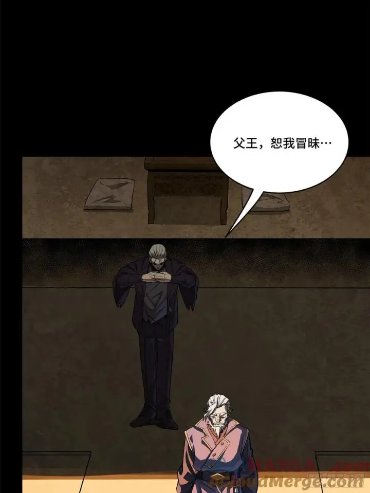 《星甲魂将传》216 帝国往事图31