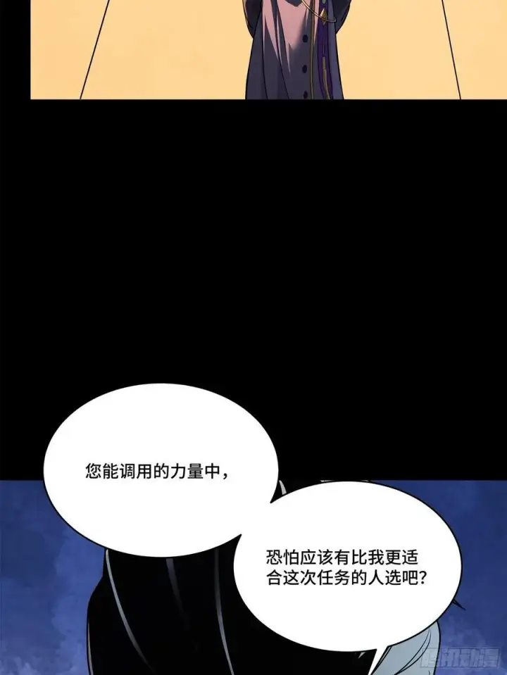 《星甲魂将传》216 帝国往事图32