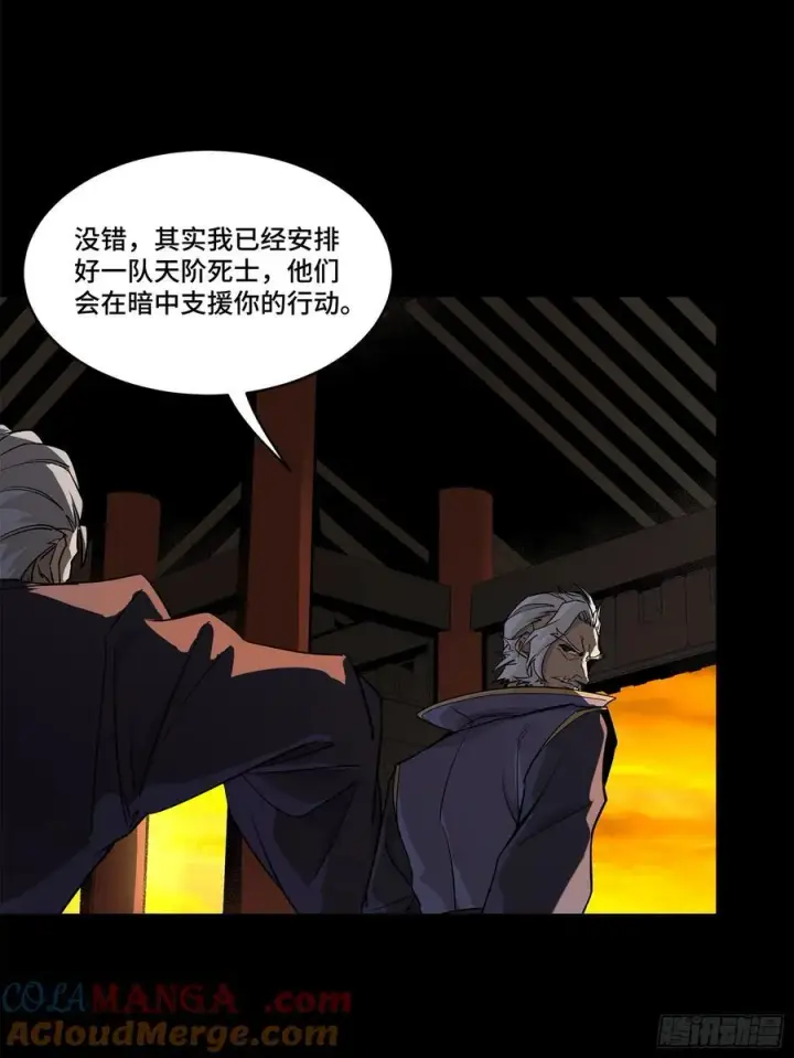 《星甲魂将传》216 帝国往事图34