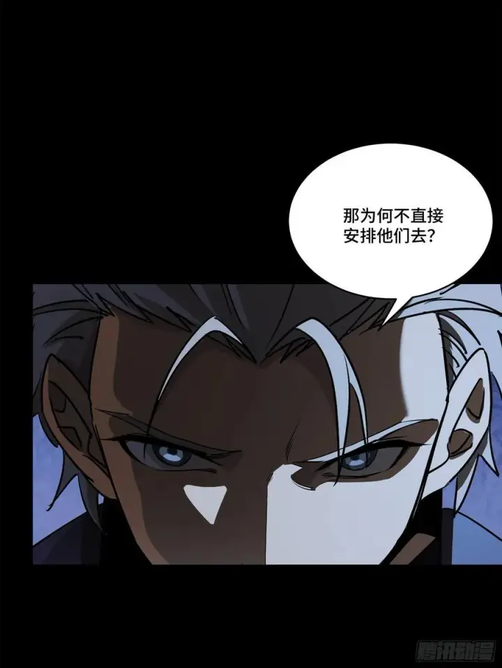 《星甲魂将传》216 帝国往事图35