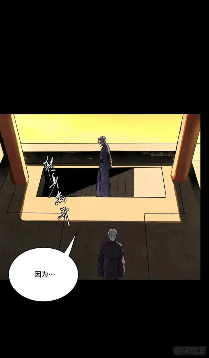 《星甲魂将传》216 帝国往事图36