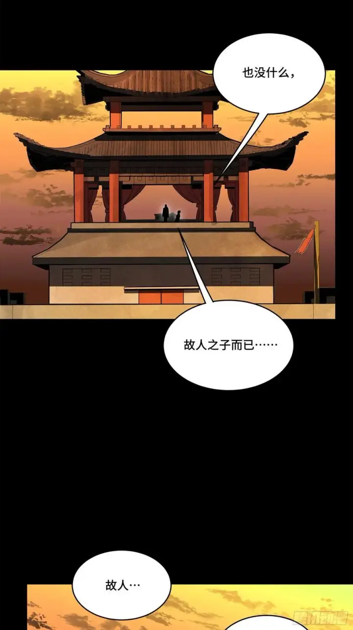 《星甲魂将传》216 帝国往事图39