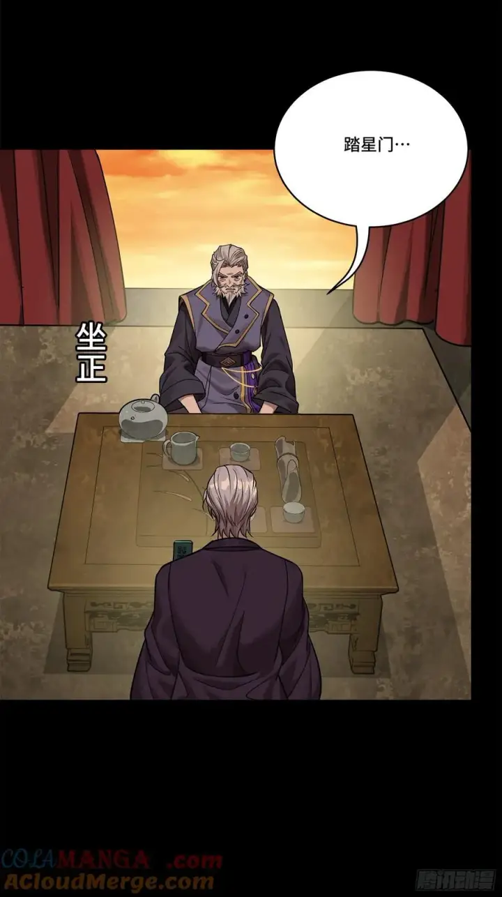 《星甲魂将传》216 帝国往事图4
