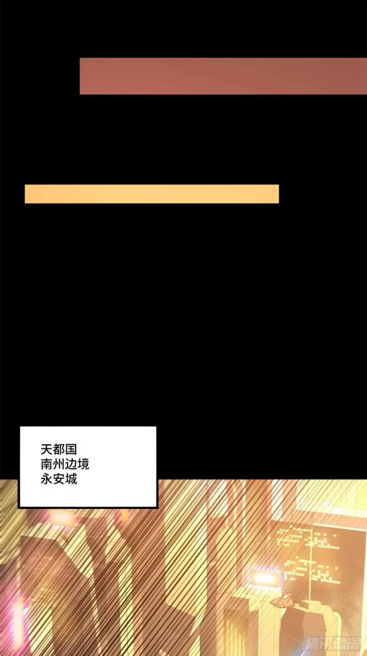 《星甲魂将传》216 帝国往事图41