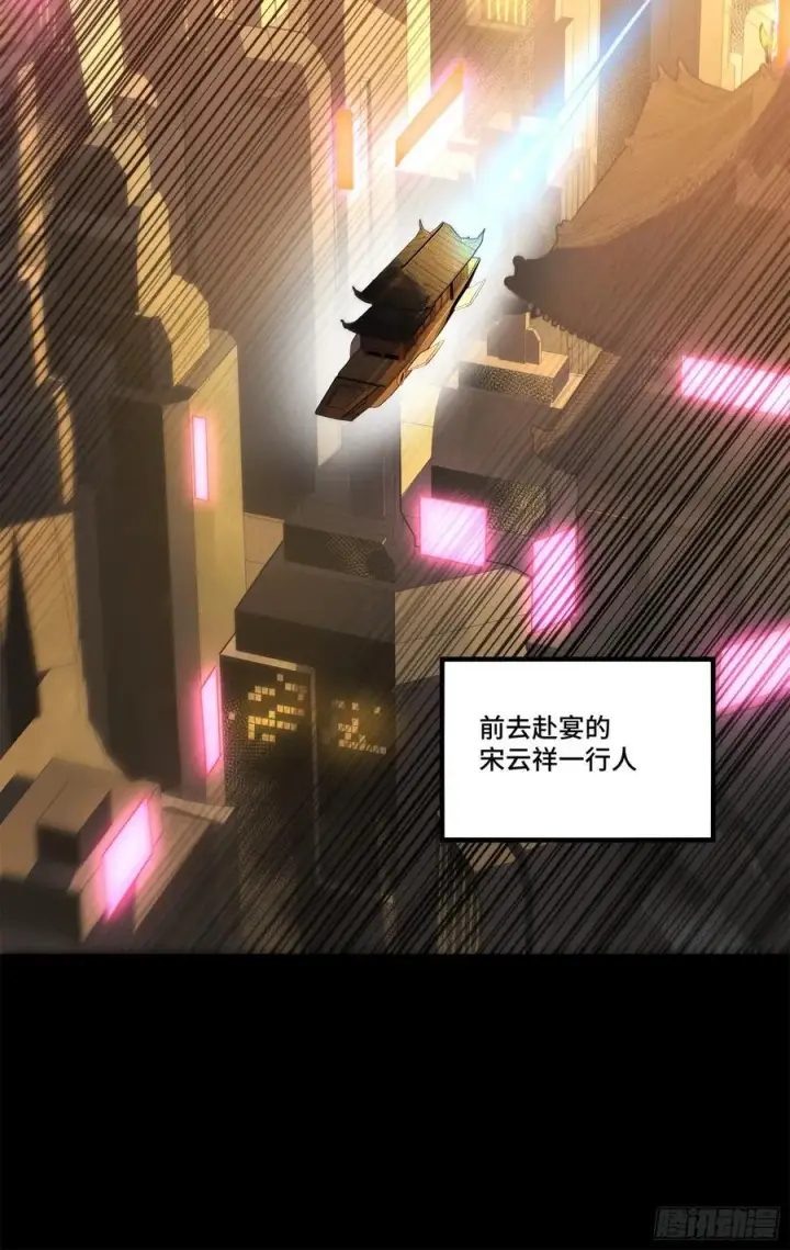 《星甲魂将传》216 帝国往事图42